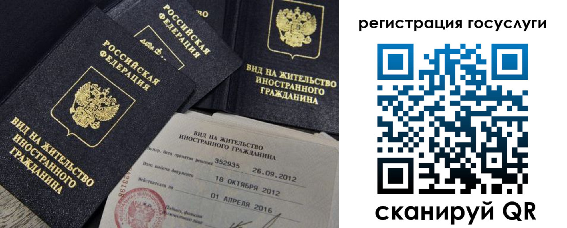 прописка для кредита в Бронницах