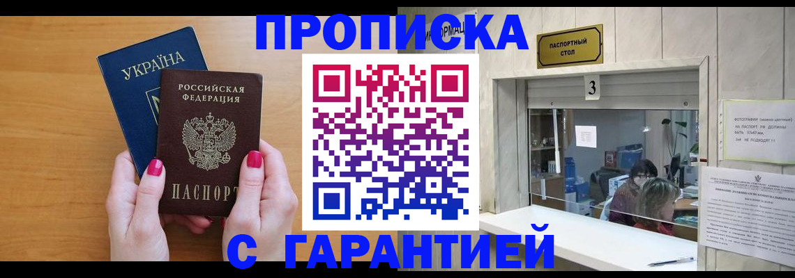 прописка для школы в Бронницах
