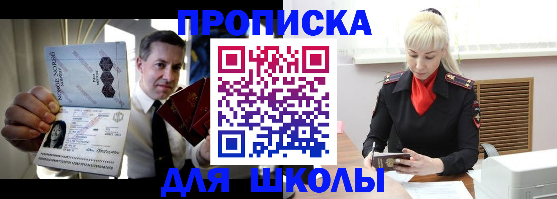 временная регистрация 2025 в Бронницах