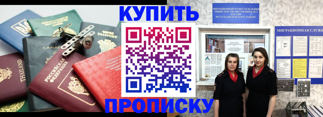 прописка ребенка в Бронницах