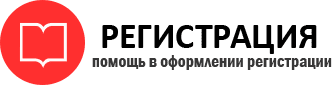 прописка в Бронницах id101269